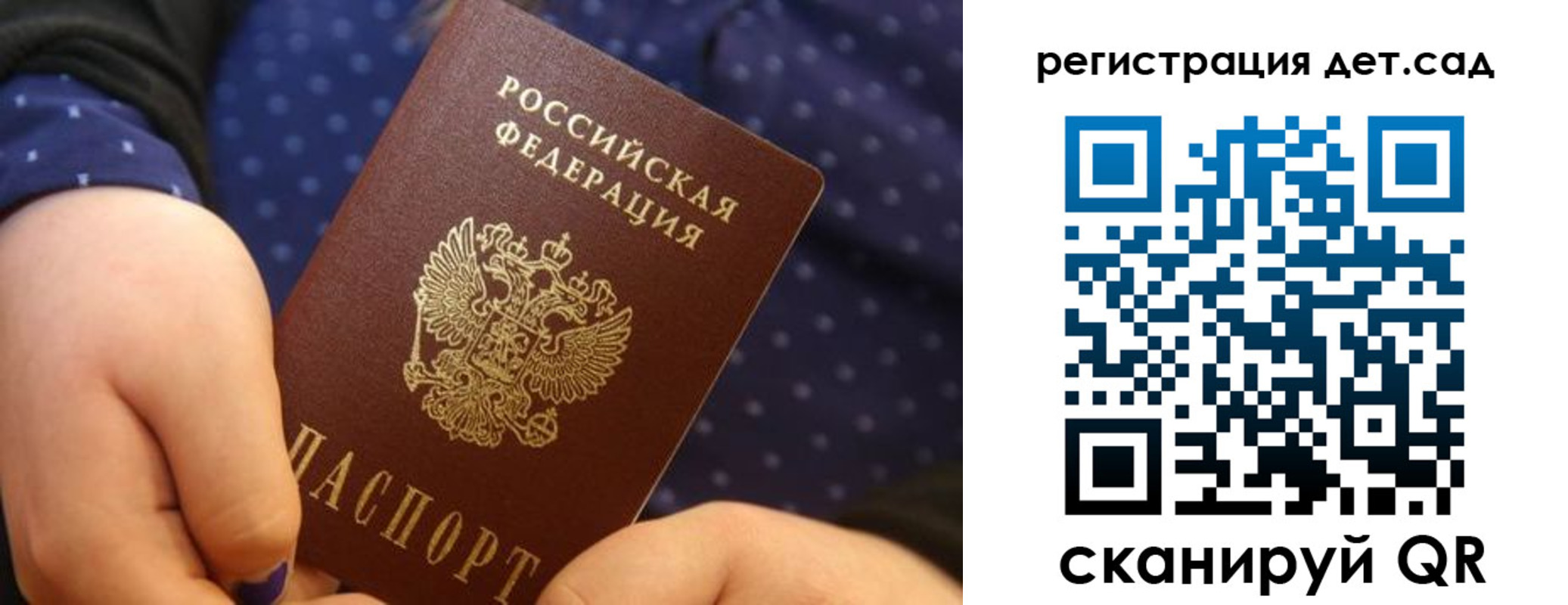 прописка ребенка в Красном Сулине