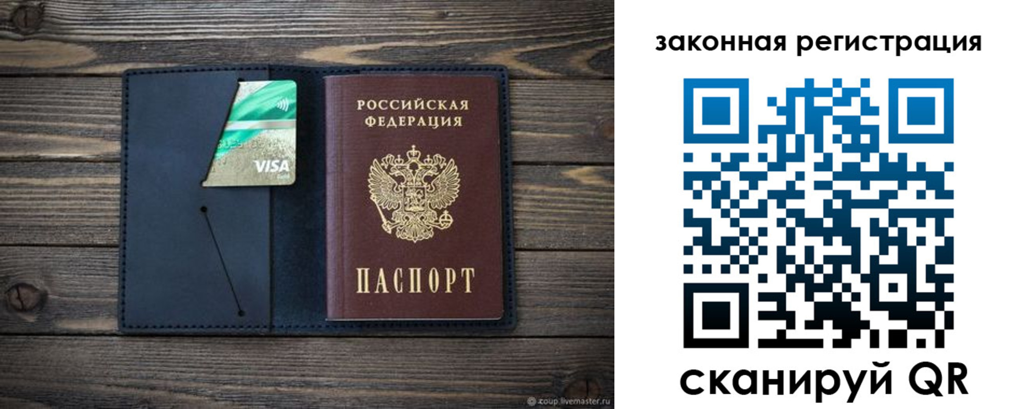 временная регистрация в Красном Сулине